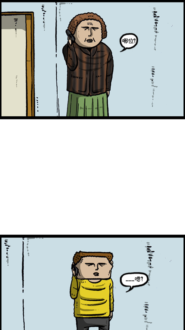 [第270话] 初次毁面36