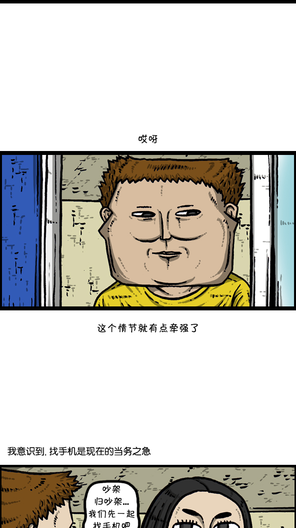 [第301话] 啊，我的手机40