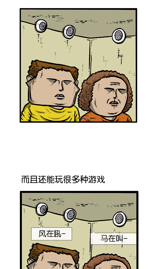 [第137话] 重振家威7