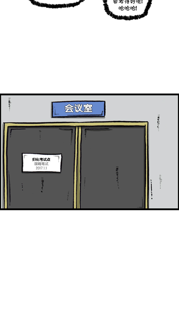 [第286话] 挑战！漫画家长71