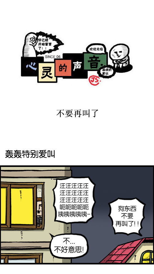 [第115话] 不要再叫了0