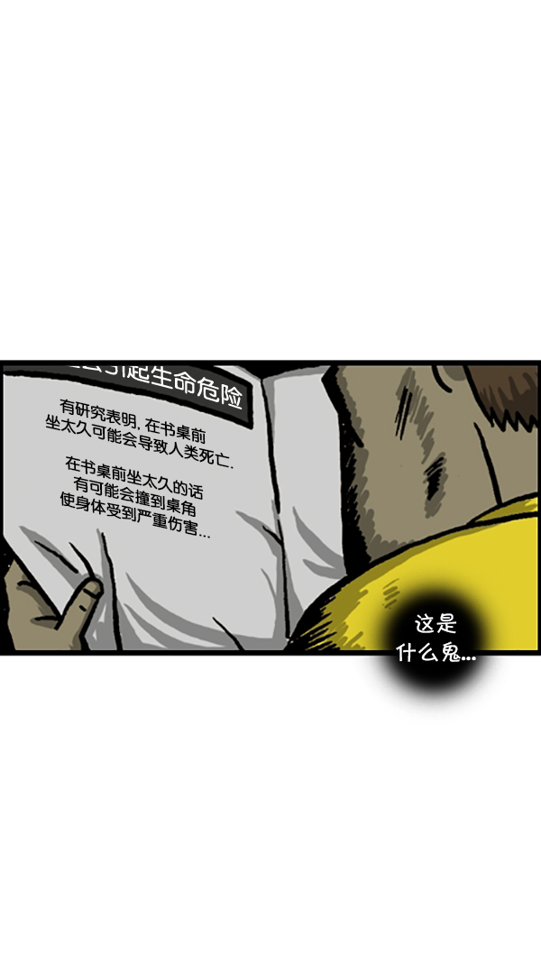 [第182话] 人类好危险！5