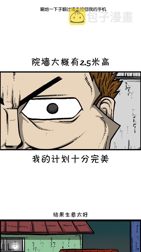 [第301话] 啊，我的手机13