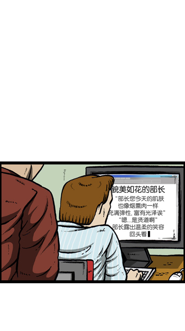 [第261话] 寂静职场27