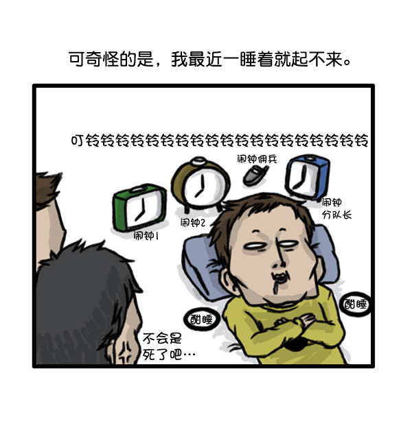 补充篇 [365话] 起牀3