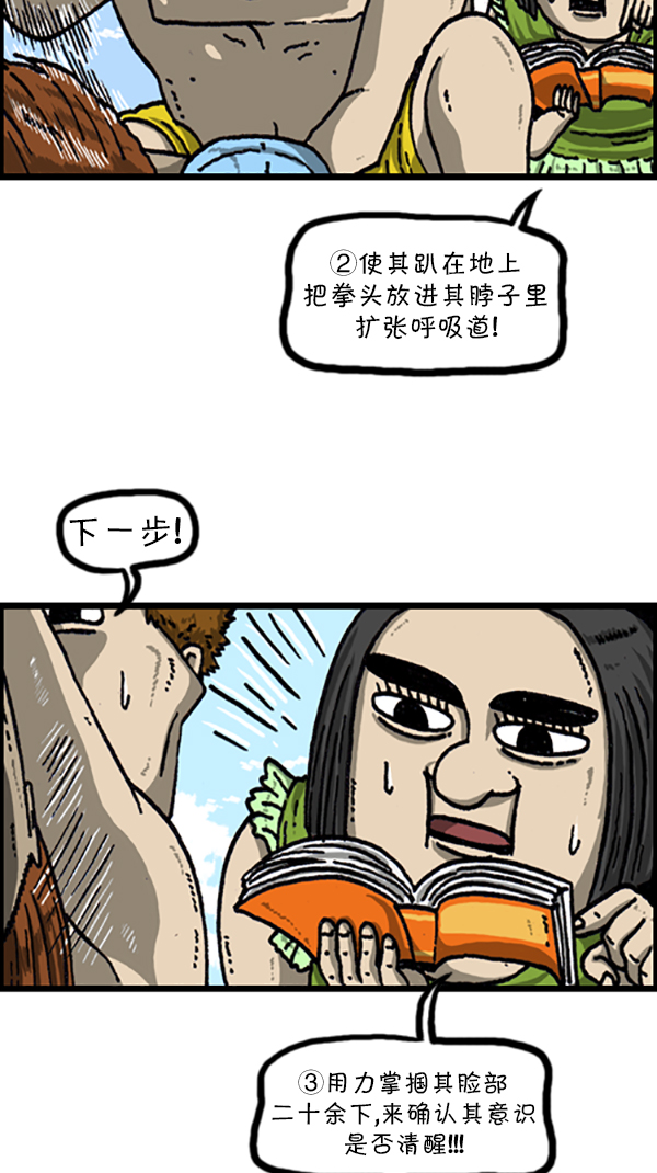 [第220话] 玩水14