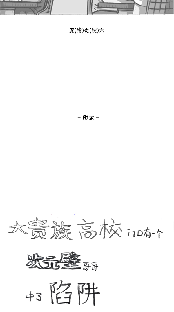 [第286话] 挑战！漫画家长78