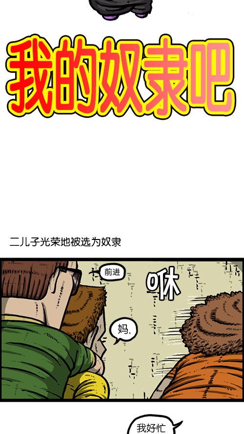 [第165话] 你是我的眼6