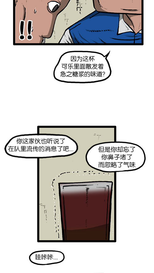 [第139话] 绝密计划50