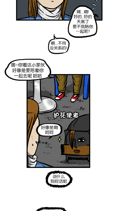 [第134话] 轰轰历险记42