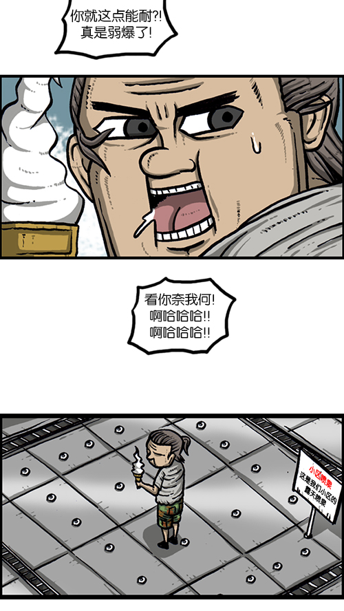 [第163话] 水枪18