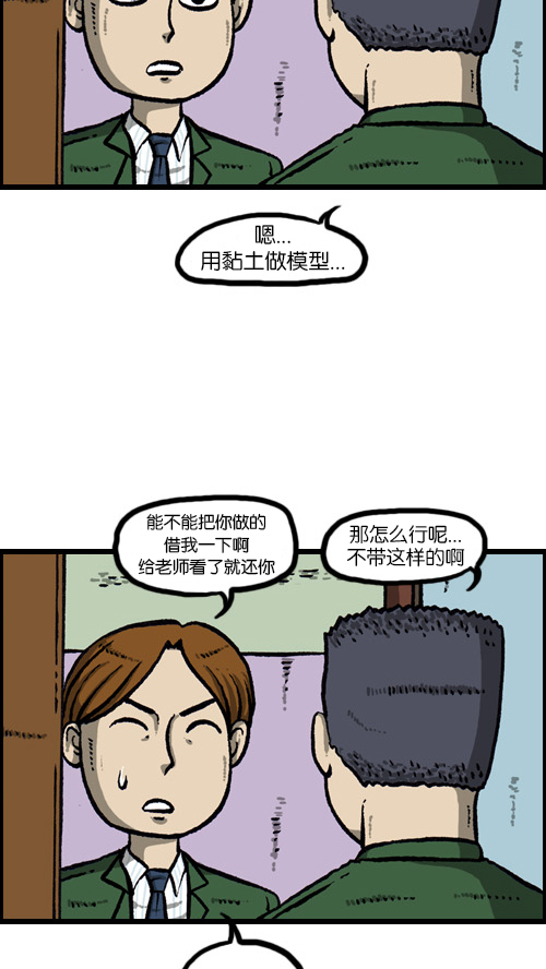 [第108话] 储物柜21