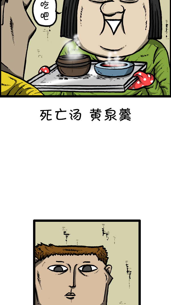 [第295话] 扫雪5