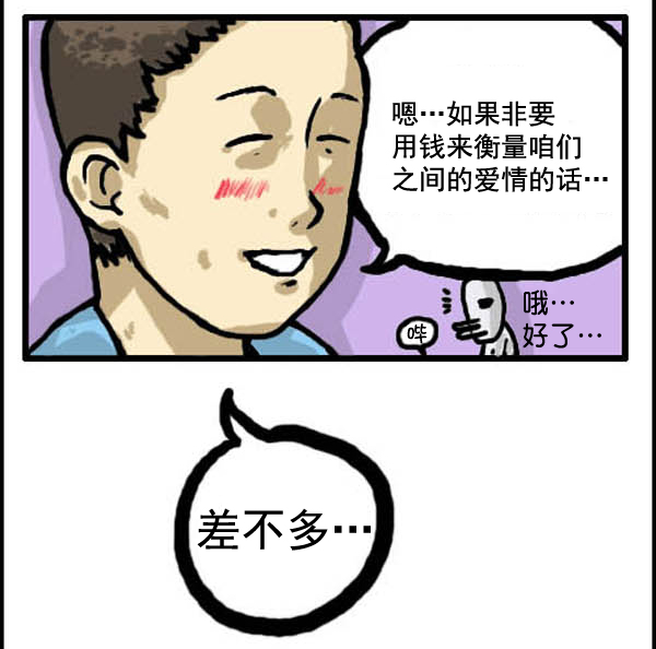 补充篇 [320话] 价值7