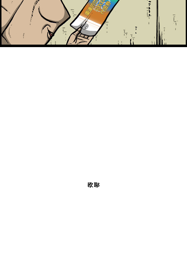[第169话] 我不干了39
