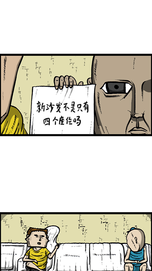 [第156话] 沙发保卫战35