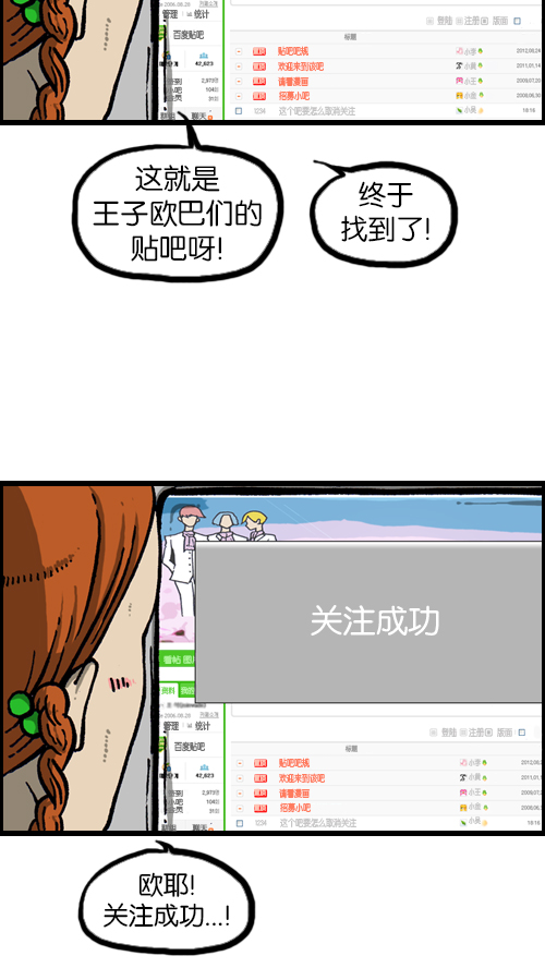 [第103话] 赵石吧在呼唤你35