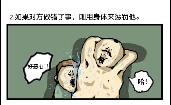 补充篇 [315话] 规则3