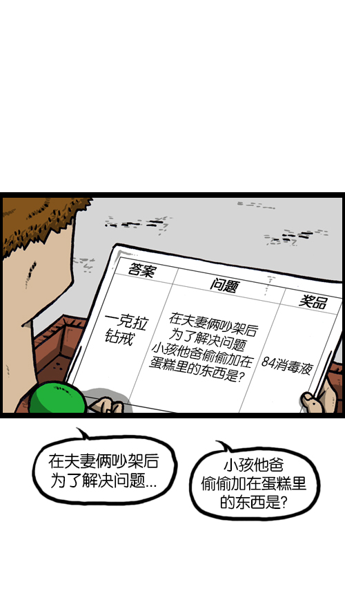 [第118话] MC 赵石52
