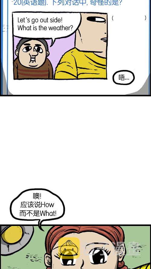 [第81话] 赵石密卷16
