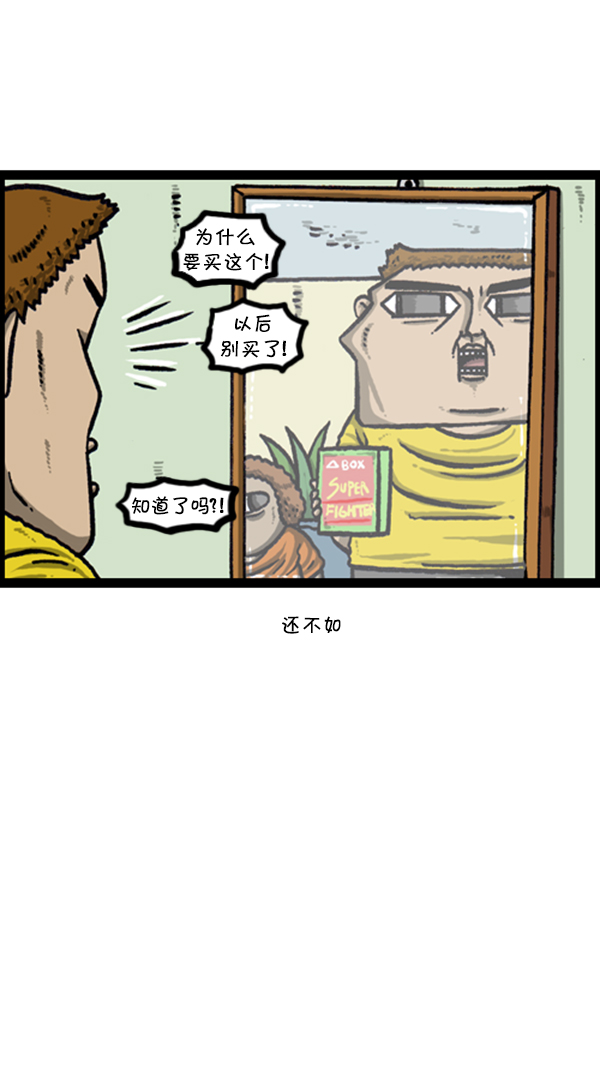[第251话] 小狗当家22