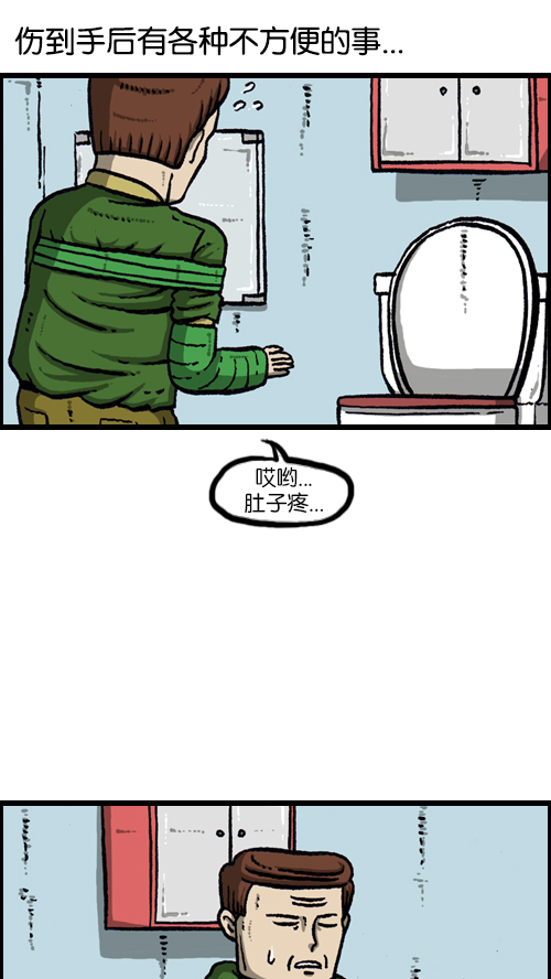 [第110话] 牵牵牵牵手28