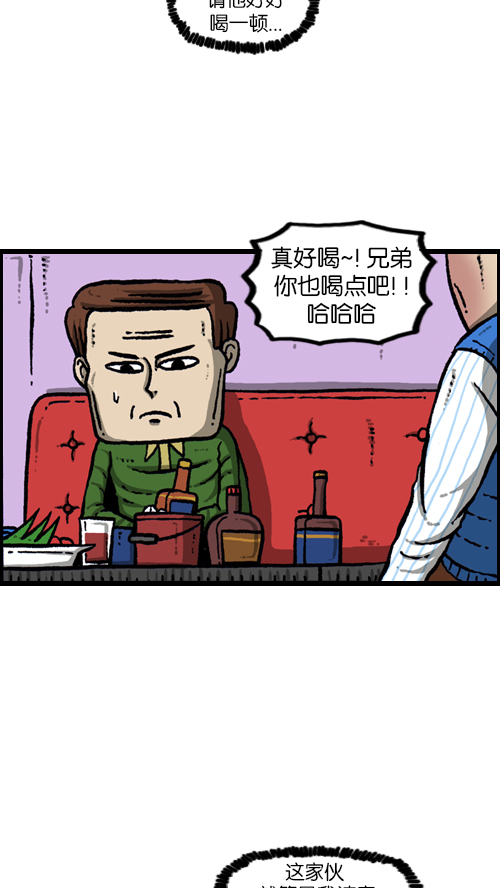 [第111话] 只有我知道的那个地方35