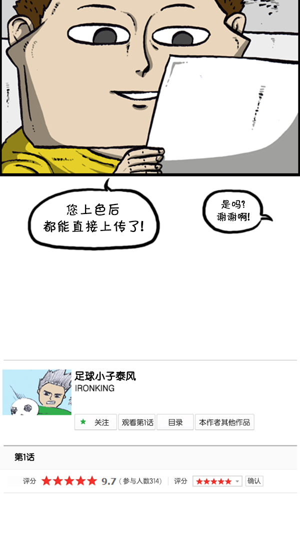 [第286话] 挑战！漫画家长56