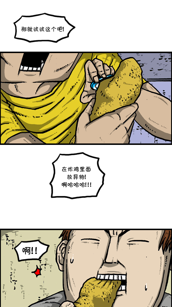 [第303话] 继承者们22