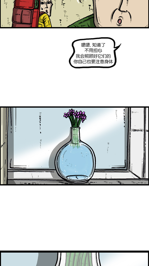 [第177话] 插了个花12