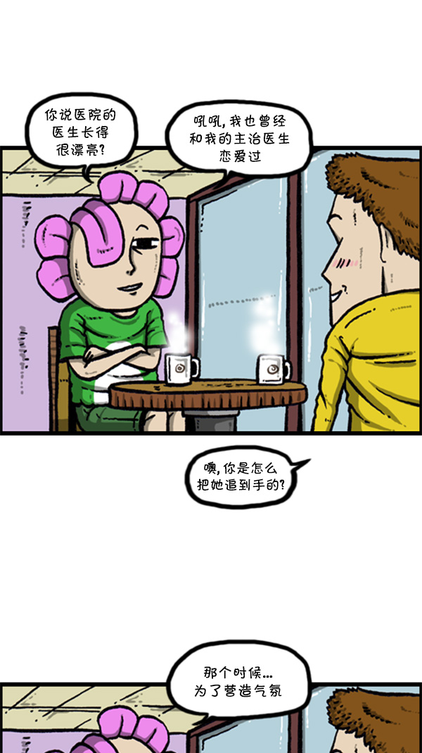 [第274话] 给你买汉堡包22