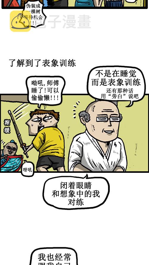 [第46话] 自我斗争6