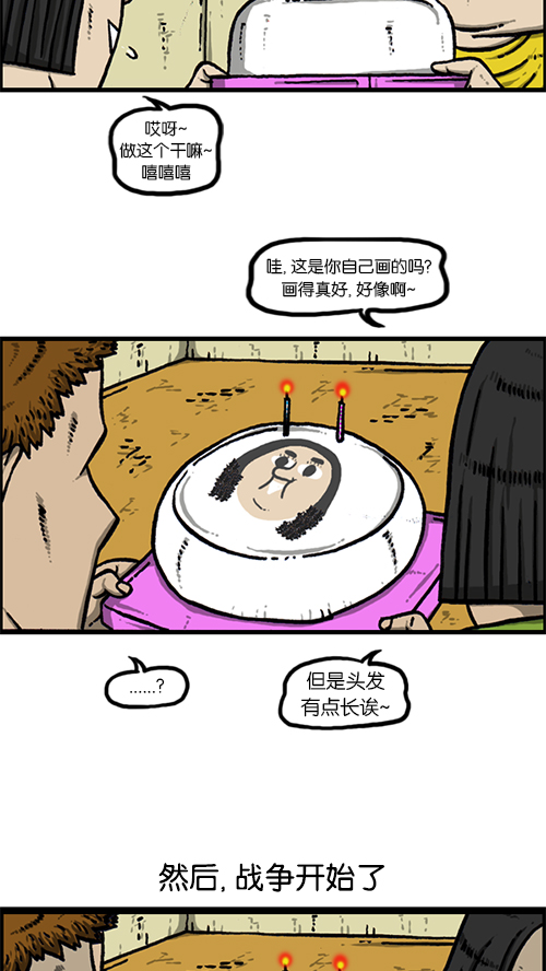 [第149话] 蚂蚁3