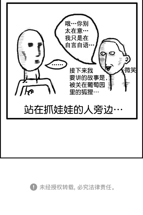 补充篇 [313话] 忠告10
