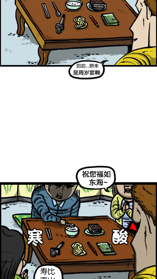 [第74话] 邀请你吧10
