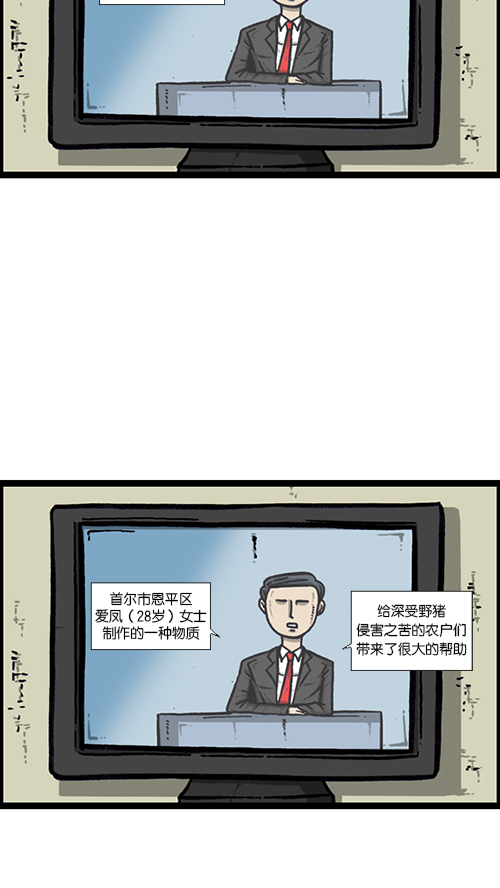[第133话] 那山那人那狗53