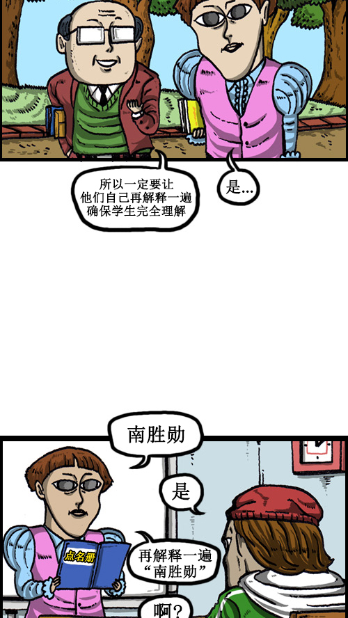 [第58话] 春蚕！蜡炬！5