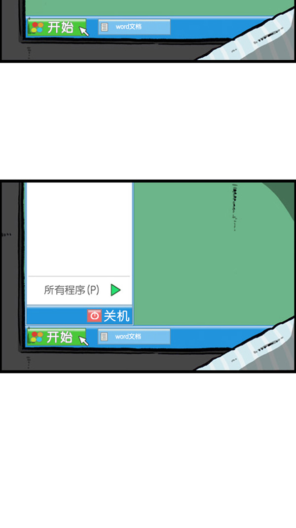 [第261话] 寂静职场31