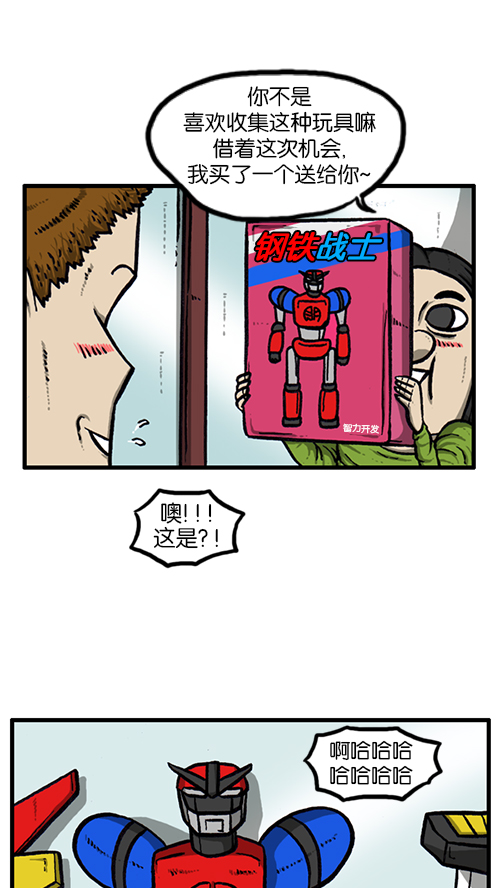 [第142话] 攻城战41