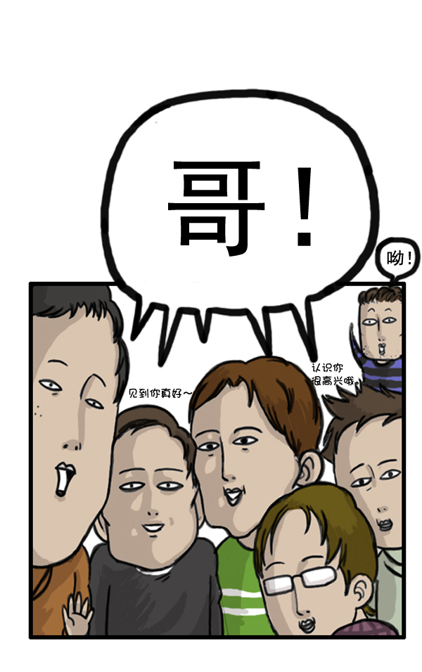 补充篇 [367话] 心灵的定期聚会12