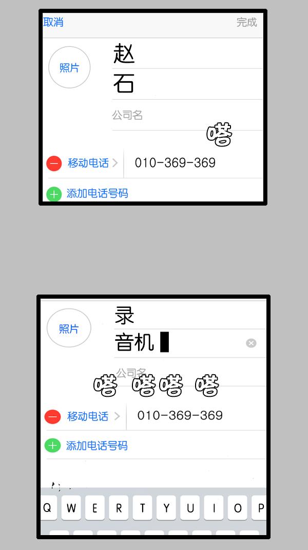 [第172话] 赵石的声音42