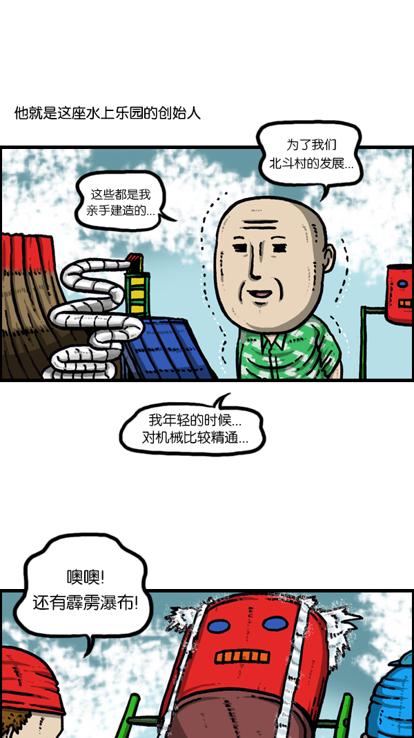 [第166话] 水上乐园5