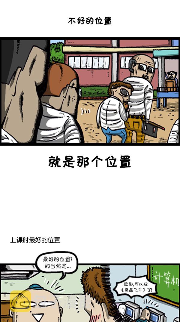 [第217话] 好位置坏位置5
