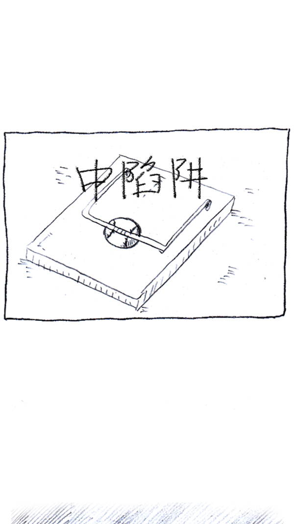 [第286话] 挑战！漫画家长93