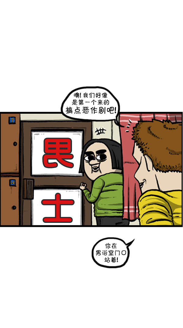 [第235话] 新身体1