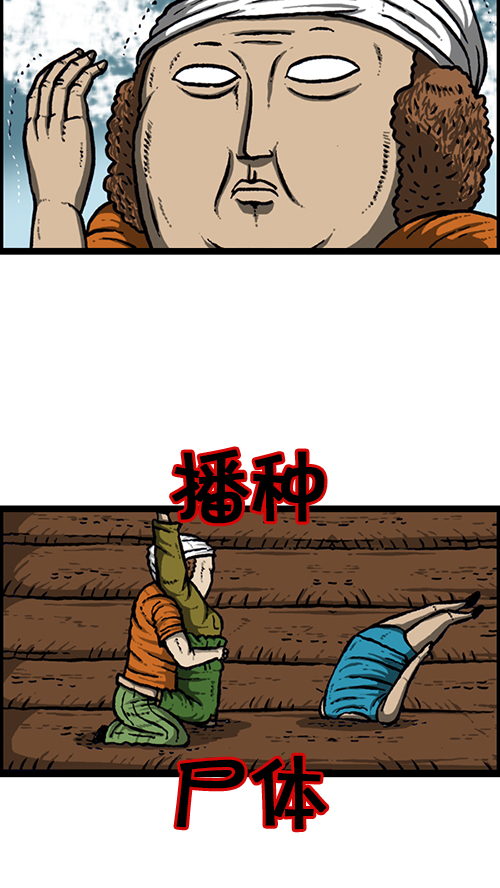 [第152话] 农田3