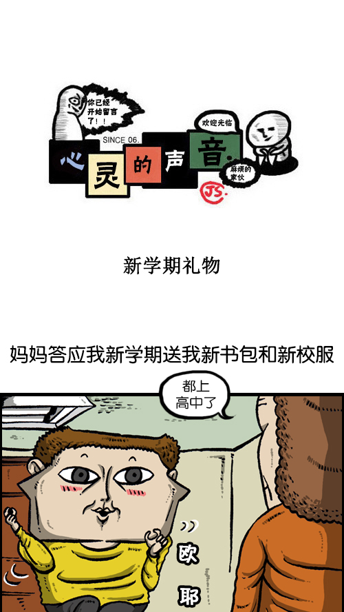 [第107话] 新学期礼物0