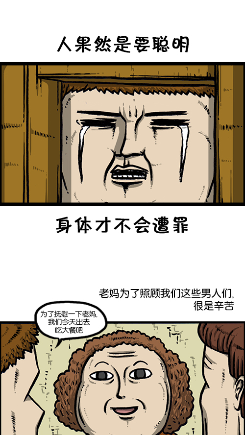 [第162话] 站立一家人21