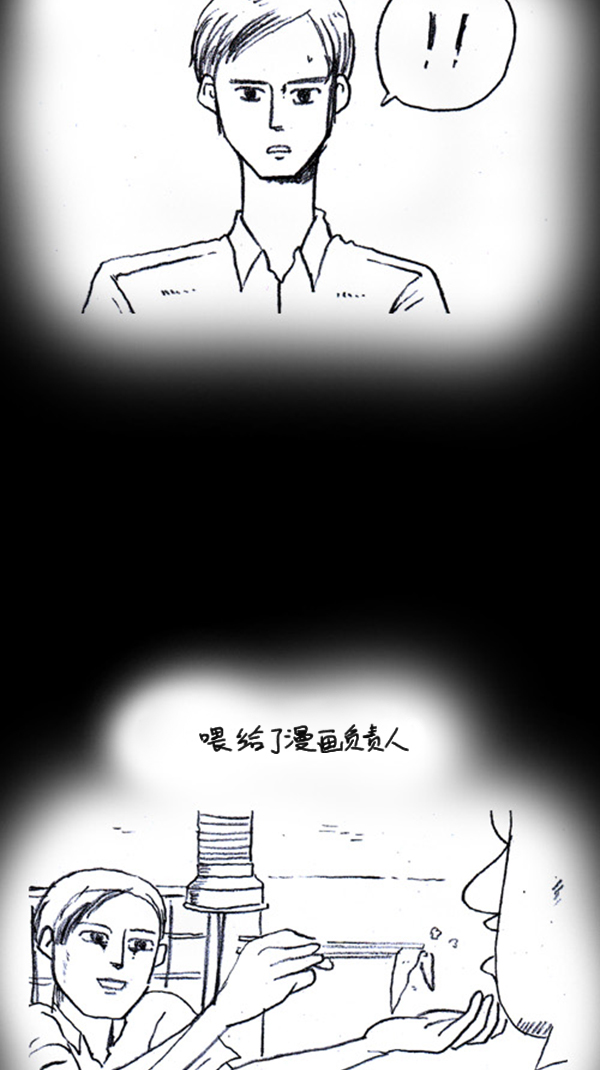 [第287话] 来吐槽我的漫画吧13