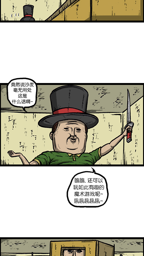 [第156话] 沙发保卫战27
